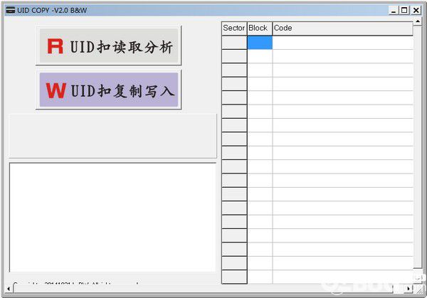 UID COPY(UID讀卡器軟件)v2.0免費(fèi)版【2】