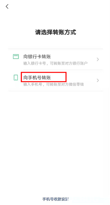 非微信好友怎么通過手機(jī)號進(jìn)行轉(zhuǎn)賬 微信手機(jī)號轉(zhuǎn)賬方法介紹
