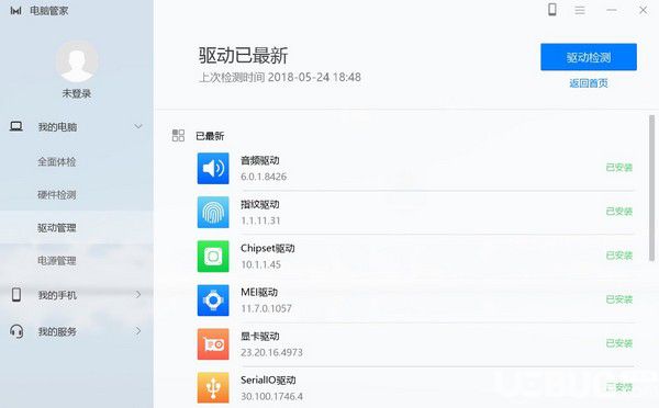 MateBook電腦管家v10.0.2.59免費版【4】