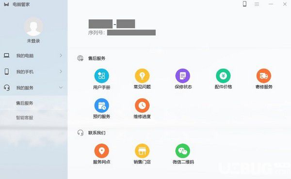 MateBook電腦管家v10.0.2.59免費版【7】