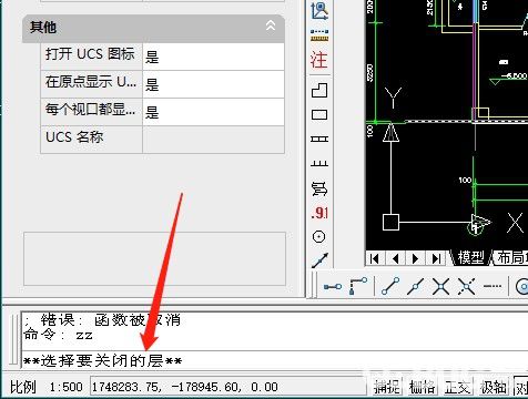 CAD開關(guān)圖層快捷鍵插件v1.0免費版【3】