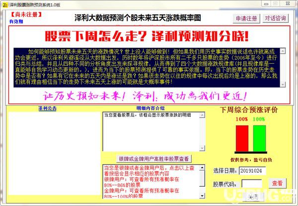 澤利股票漲停預(yù)測(cè)工具