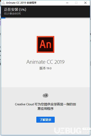 Adobe Animate CC