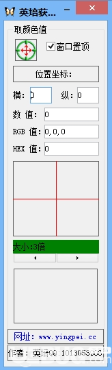 英培獲取顏色小工具