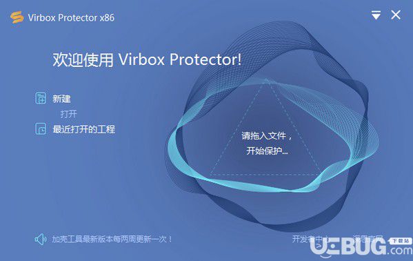 Virbox Protector(程序加密保護(hù)軟件)