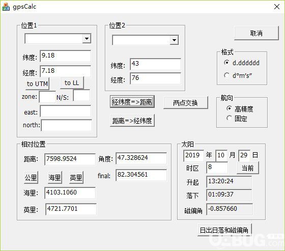 磁偏角計(jì)算軟件(gpscalc)v2.1.1綠色版【2】