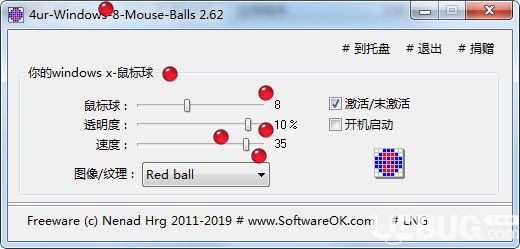 4ur-Windows-8-Mouse-Balls(桌面鼠標(biāo)跟隨)