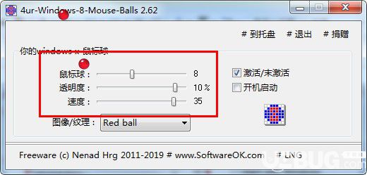 4ur-Windows-8-Mouse-Balls v2.71綠色版【3】