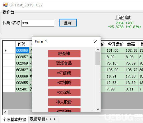 GPTest(精簡股票行情查看軟件)v20191027免費(fèi)版【2】