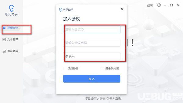 聽(tīng)見(jiàn)助手v1.0.1016免費(fèi)版【3】