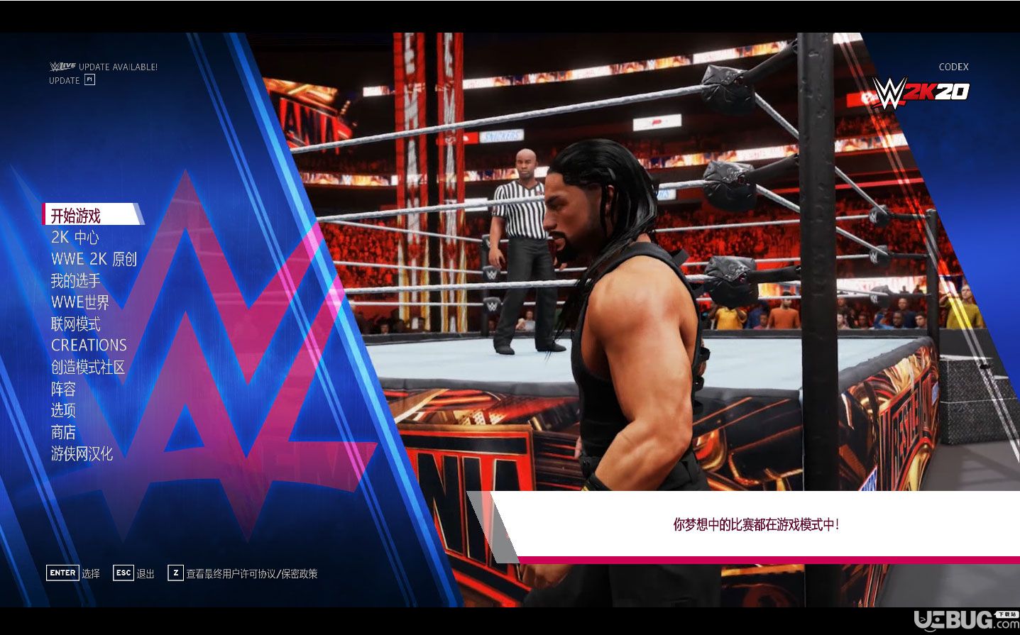 WWE2K20漢化補(bǔ)丁