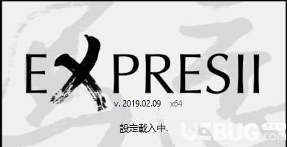 Expresii破解版下載