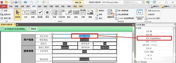 服務單生成系統v1.0免費版【3】