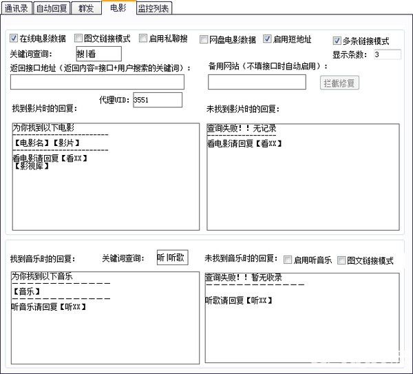 尋片機器人v2.6.852綠色版【2】