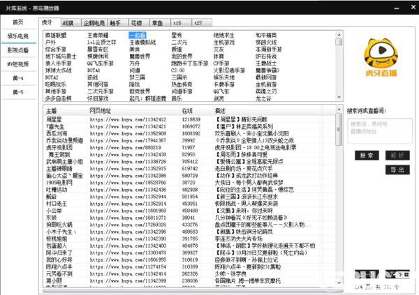 黑鳥(niǎo)播放器(BlackBird Player)v1.81綠色版【1】