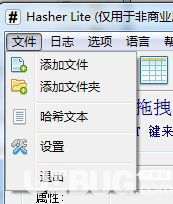 Hasher Lite(文件md5校驗(yàn)工具)v3.4免費(fèi)版【3】