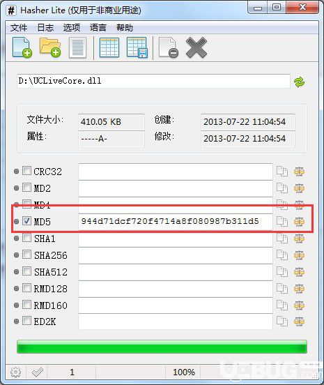 Hasher Lite(文件md5校驗(yàn)工具)v3.4免費(fèi)版【5】