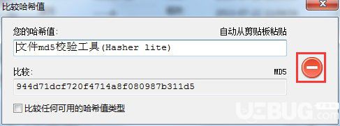 Hasher Lite(文件md5校驗(yàn)工具)v3.4免費(fèi)版【8】