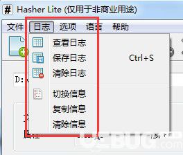 Hasher Lite(文件md5校驗(yàn)工具)v3.4免費(fèi)版【9】