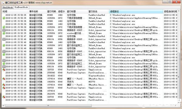 窗口活動監(jiān)視工具v2.0免費版【4】