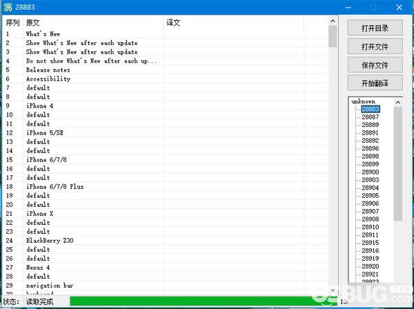 DevTools漢化工具v2.0免費(fèi)版【5】