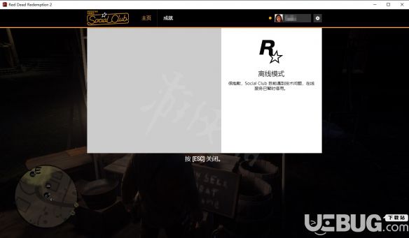 《荒野大鏢客2》游戲中pc版離線模式怎么進入