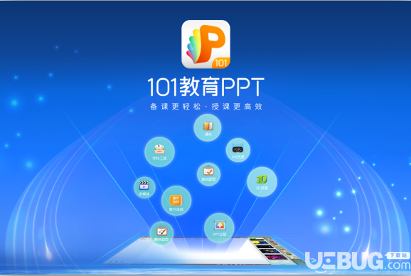 101教育PPT下載