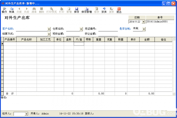 財(cái)博電鍍管理系統(tǒng)v1.0免費(fèi)版【6】