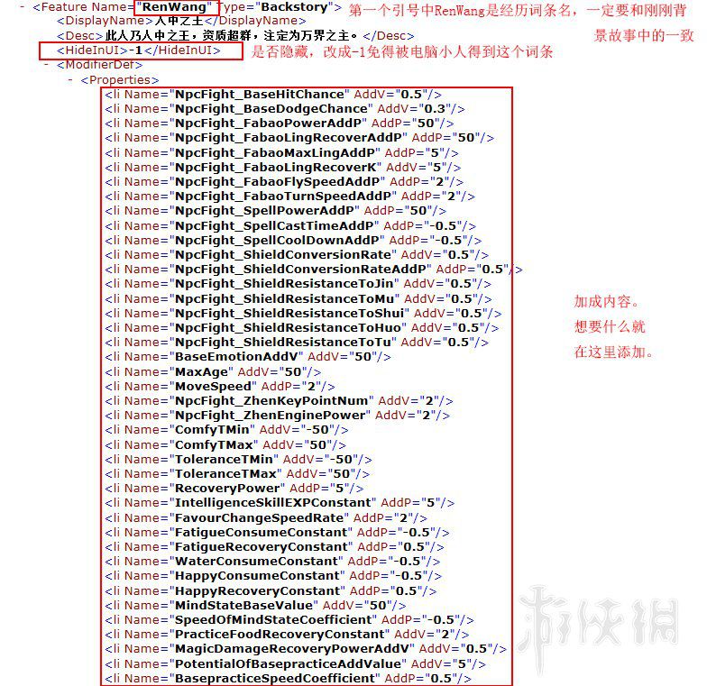 《了不起的修仙模擬器》游戲中特殊輪回者創(chuàng)建方法介紹