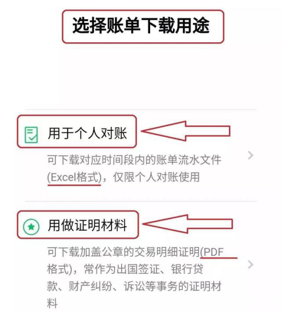 怎么對微信轉(zhuǎn)賬交易記錄進行取證說明