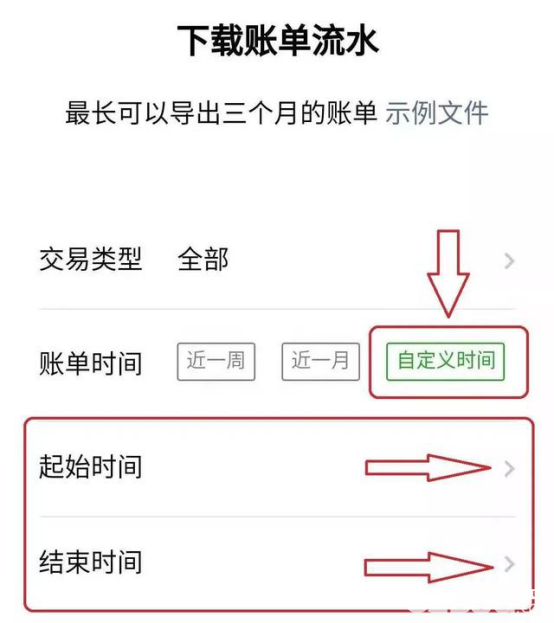 怎么對微信轉(zhuǎn)賬交易記錄進行取證說明