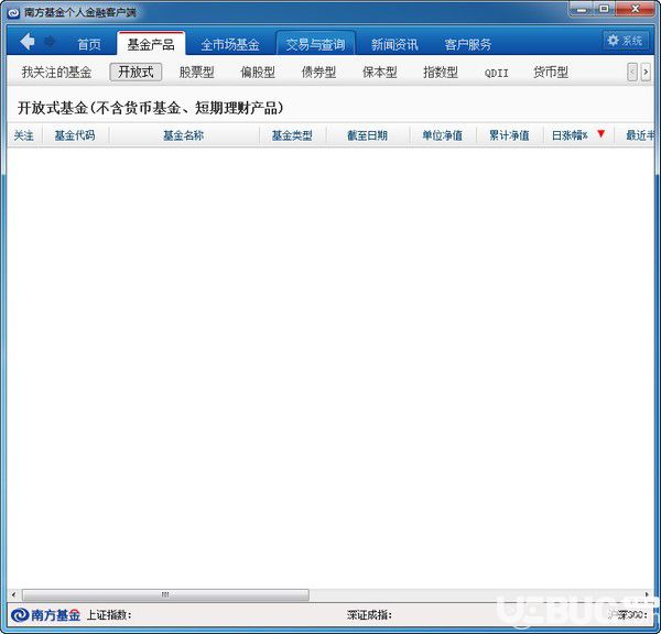 南方基金個(gè)人金融客戶(hù)端v1.0.2免費(fèi)版【2】