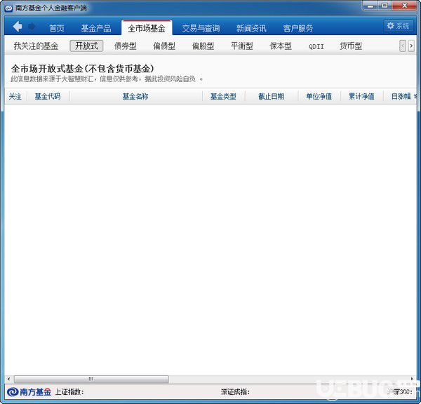 南方基金個(gè)人金融客戶(hù)端v1.0.2免費(fèi)版【3】