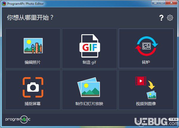 Program4Pc Photo Editor(圖片編輯軟件)