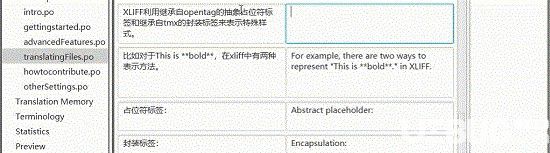 BasicCAT(計(jì)算機(jī)輔助翻譯軟件)