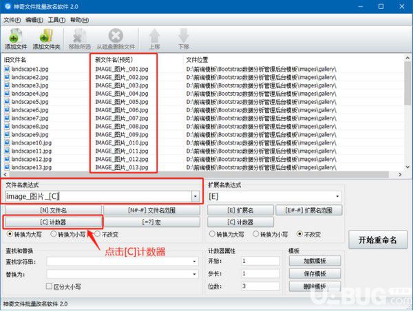 神奇文件批量改名軟件v2.0.0.224免費(fèi)版【5】