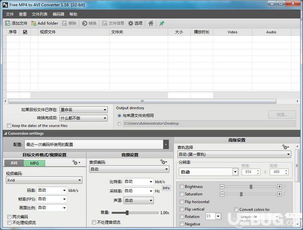 Pazera Free MP4 to AVI Converter(MP4轉(zhuǎn)AVI格式工具)