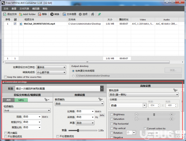 Pazera Free MP4 to AVI Converter v1.16免費版【3】