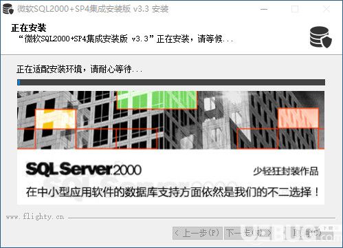 微軟SQL2000破解版下載