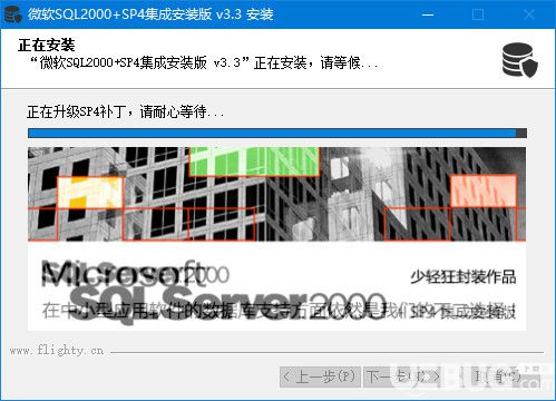 微軟SQL2000破解版下載