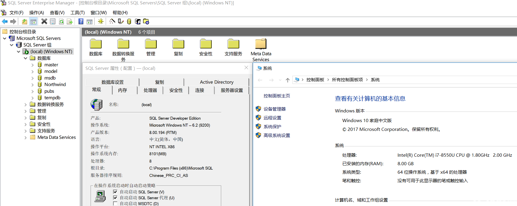 微軟SQL2000破解版下載