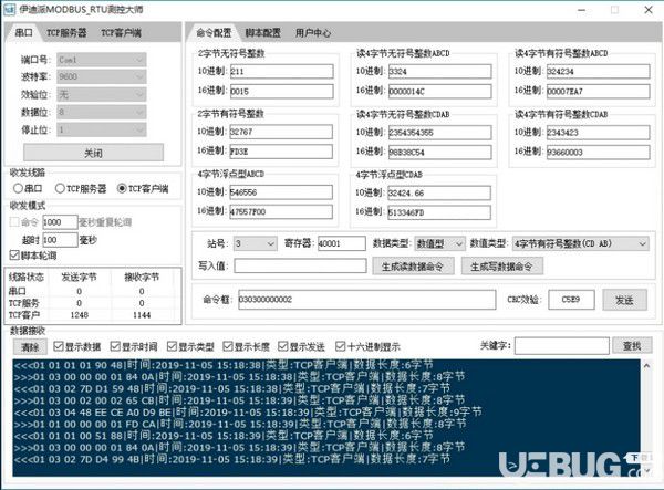 伊迪派MODBUS_RTU測(cè)控大師v1.0免費(fèi)版【2】