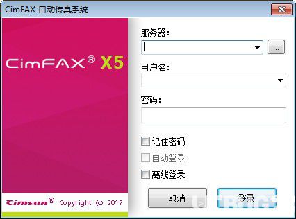 CimFAX傳真服務(wù)器