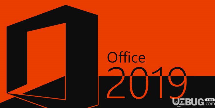 Office2019破解版下載