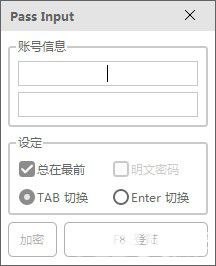 Pass Input(賬戶密碼輔助輸入工具)