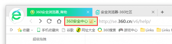 360安全瀏覽器官方下載