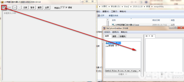 小偉窗口放大器v1.5綠色版【2】