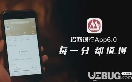 招商銀行app下載