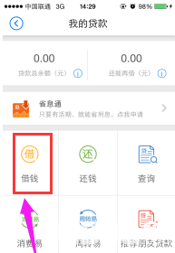 招商銀行app下載