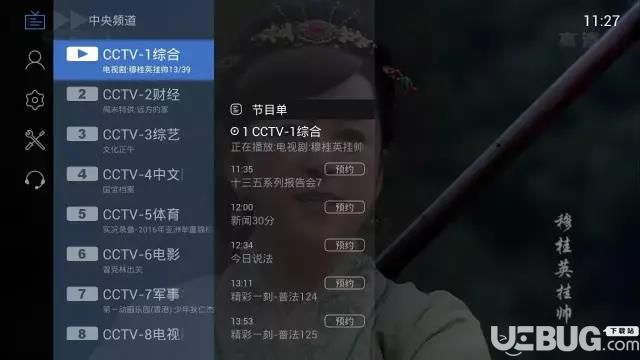 華為盒子安裝第三方電視家TV版方法